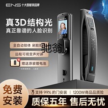 h1g智能门锁3D人脸识别猫眼指纹密码锁可连WIFI可远程防盗门