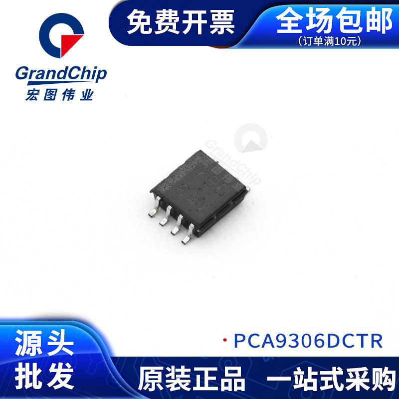 PCA9306DCTR 转换电压电平IC芯片 全新原装宏图伟业