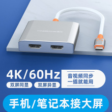 hdmi双4k60扩展坞 笔记本type-c显卡雷电4分屏器dp异显多屏扩展