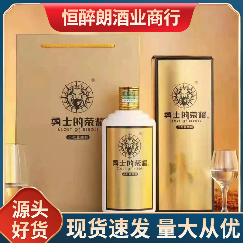 勇士的荣耀酒 贵州茅台镇酱香型53度纯粮食酿造老酒整箱批发-阿里巴巴