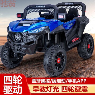 ltm儿童电动车可坐大人儿童汽车四轮越野车4驱可遥控摇摆充电玩具-阿