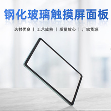 深圳工厂智能钢化玻璃触摸屏面板 智能数码黑玻印丝钢化玻璃面板