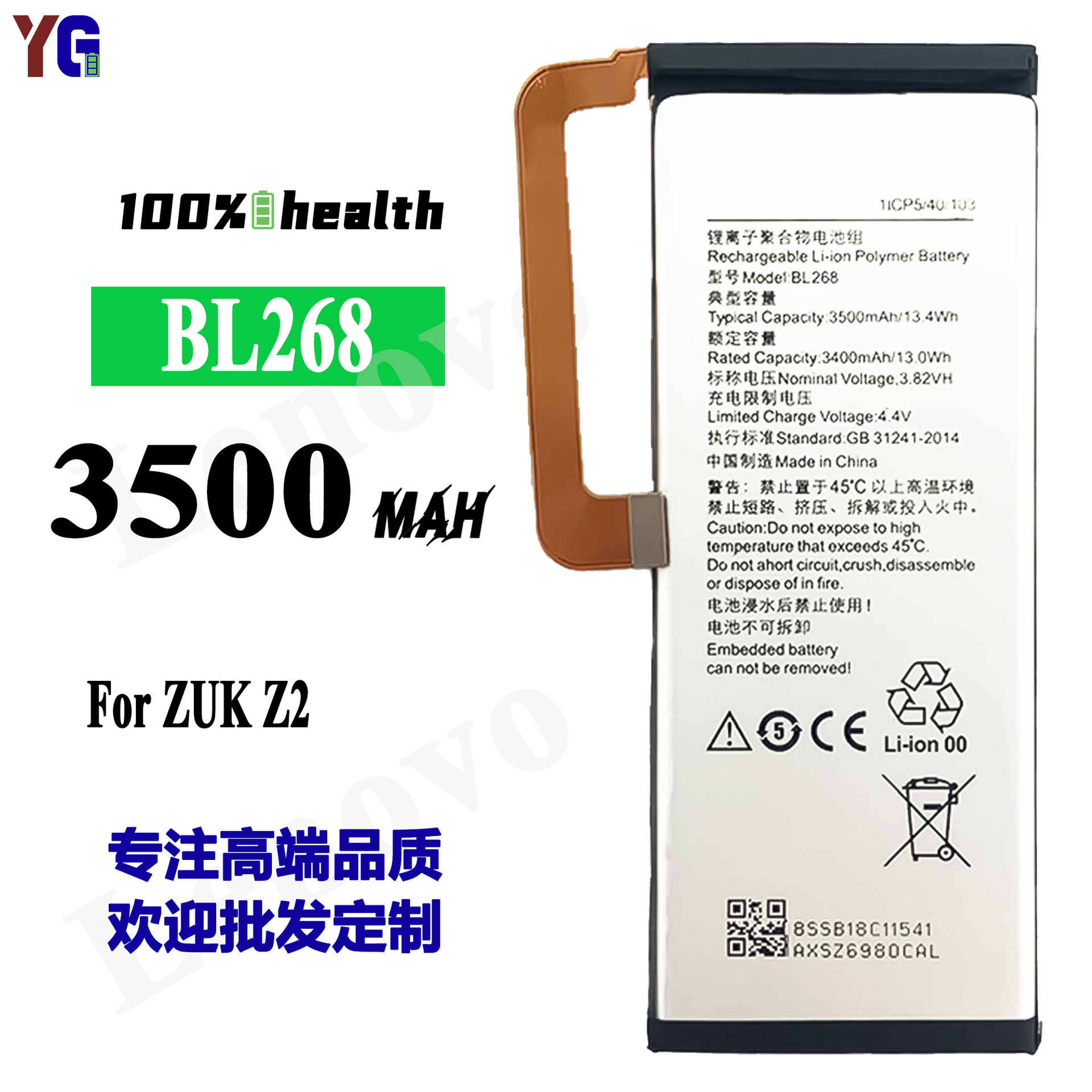 适用联想ZUK Z2手机耐用电池BL268内置充电板3500mah工厂批发外贸