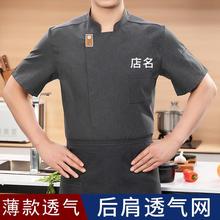 T防水厨师工作服短袖男夏季透气食堂厨房工衣烘焙蛋糕餐饮服装长