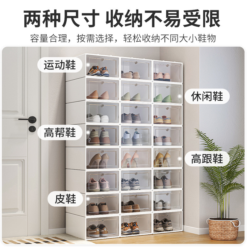 Plastic Shoe Box Home Door Simple Shoe Rack Dormitory Shoes Storage Artifact Space-Saving Shoe Cabinet Storage Box Transparent