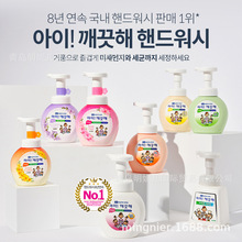 一般贸易 韩国趣净儿童泡沫洗手液250ml CJ泡沫洗手液补充装200ml