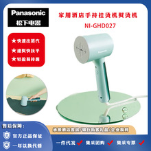 松·下手持挂烫机NI-GHD027熨烫机家用便捷小型蒸汽电熨斗礼盒装