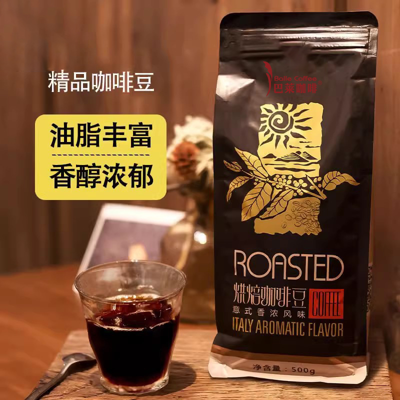 巴莱咖啡意式拼配咖啡豆深度烘焙云南普洱口粮商用浓郁烘焙豆