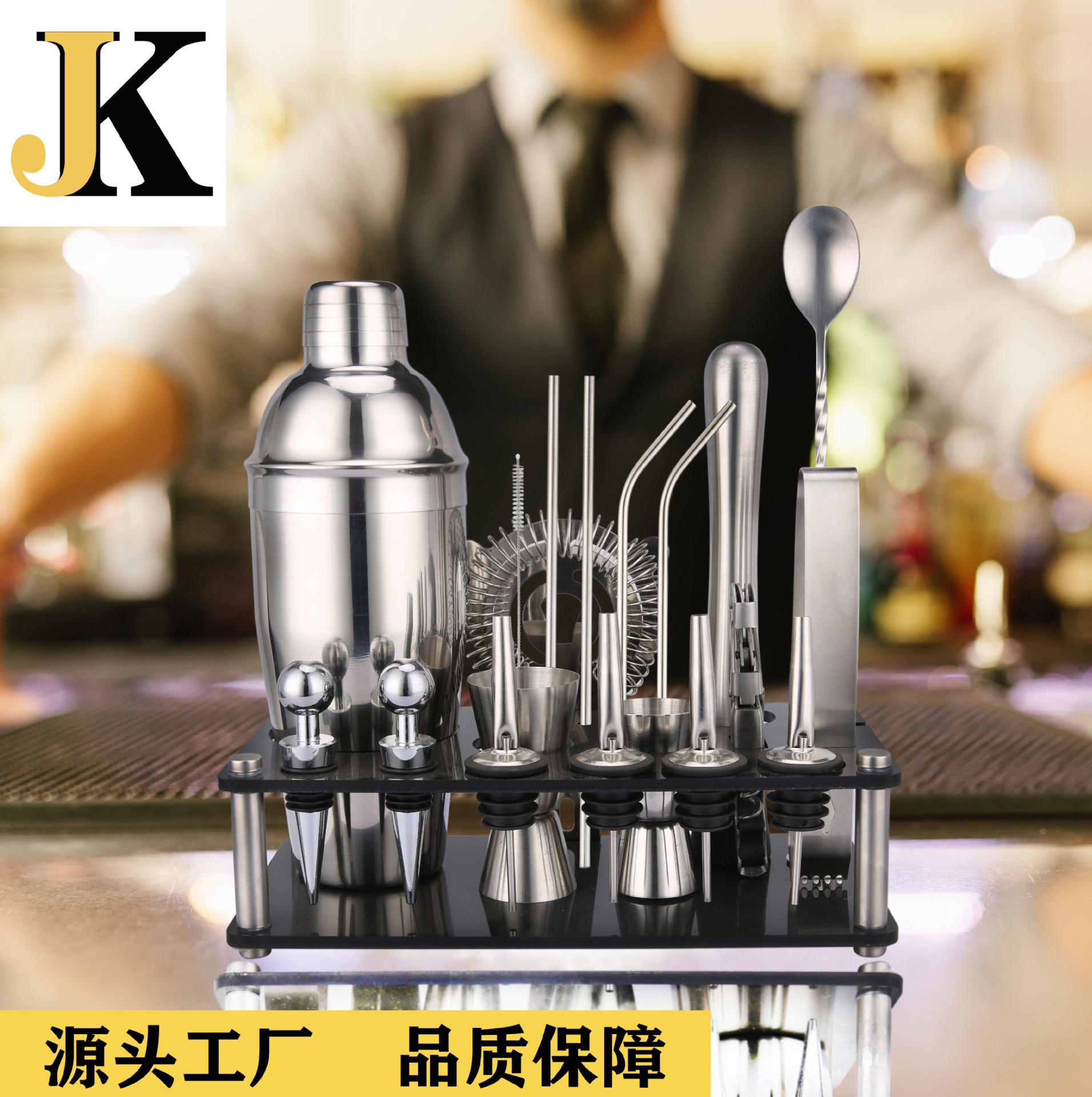 定制不锈钢调酒套装 酒吧用品套装 波斯顿调酒器 亚克力架