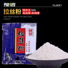 厂家直销网中王高纯度拉丝粉 纯小麦蛋白 小药添加剂垂钓用品批发