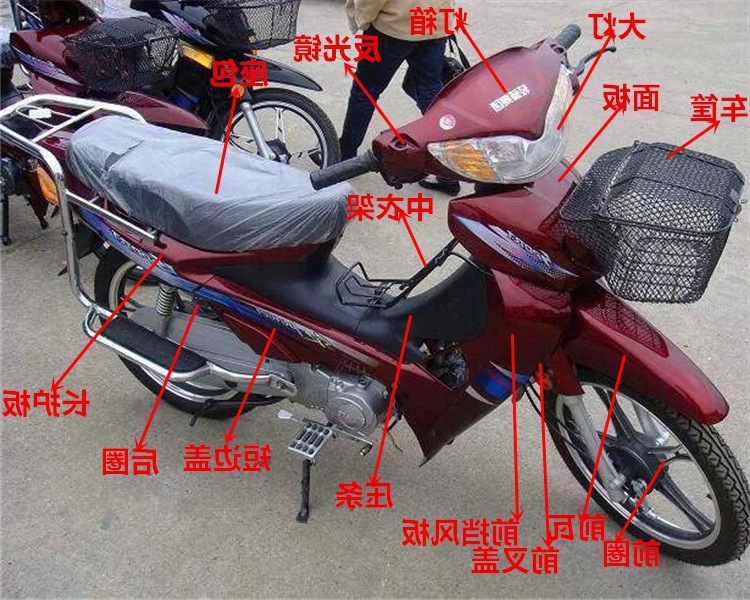 包邮摩托车弯梁车未来之星全车壳宗申/梦四弯梁车全车套件-阿里巴巴