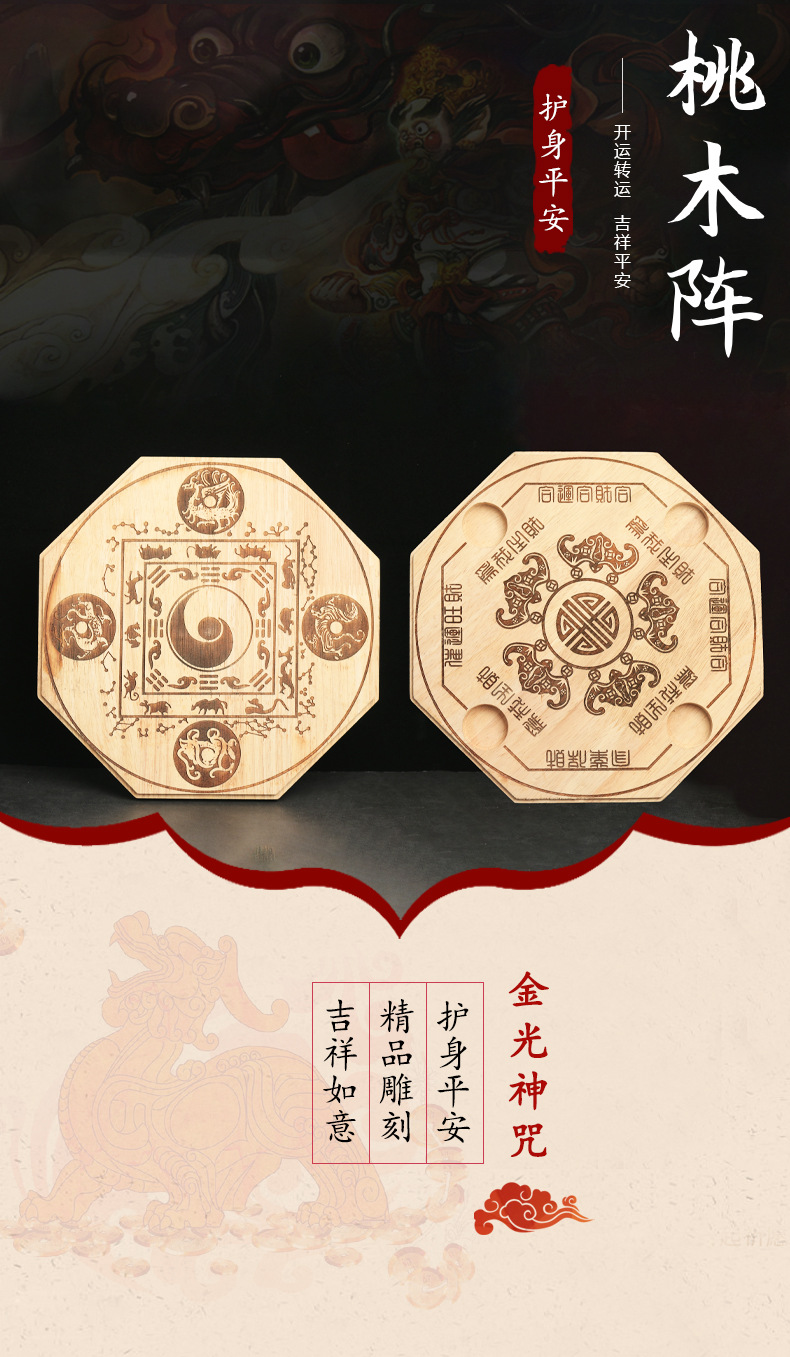招财阵,四神兽八卦阵是否专利货源否是否进口否风格新中式表面工艺