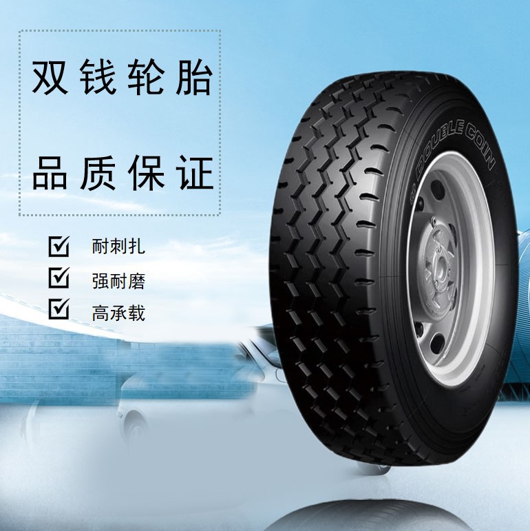 双钱轮胎 12r22.5 半挂车货车全钢子午线轮胎-阿里巴巴