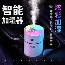 frg车载加湿器智能雾化氛围灯小型香薰喷雾机汽车用除异味空气净