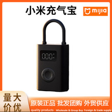 Xiaomi米家充气宝2家用便携2代电动车载充气泵数字胎压检测批发