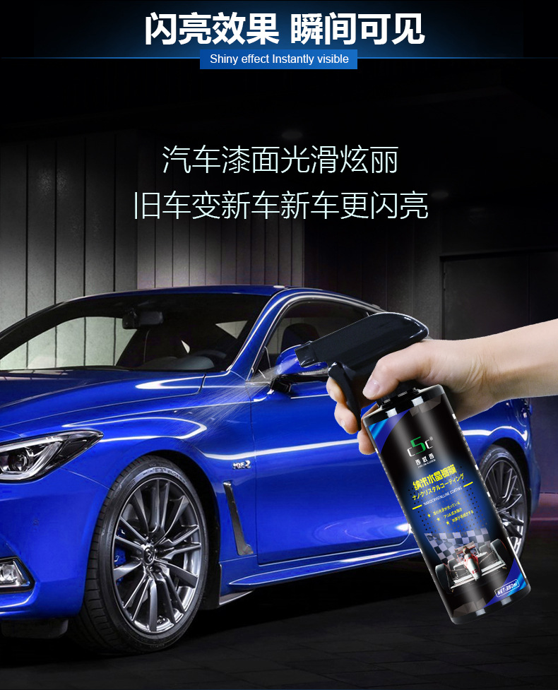 c5c汽车镀膜剂快捷水晶镀膜蜡纳米镀晶 封釉漆面喷雾手喷镀膜剂