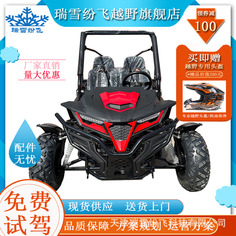 卡丁车k5-200排量双人亲子越野沙滩车双人户外越野极速汽油摩托车