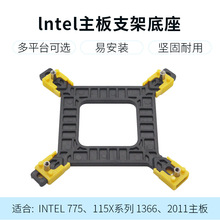 Intel多功能CPU底板 适用于775 115X 1150 1151 电脑主板支架底板