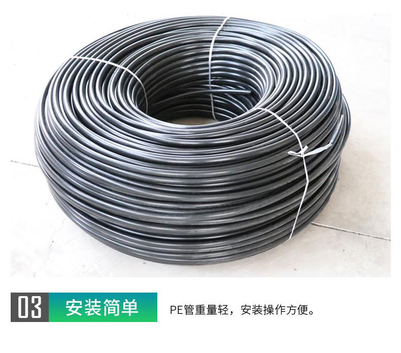 pe给水管定制农田灌溉pe盘管园林绿化供水管地埋穿线管pe自来水管