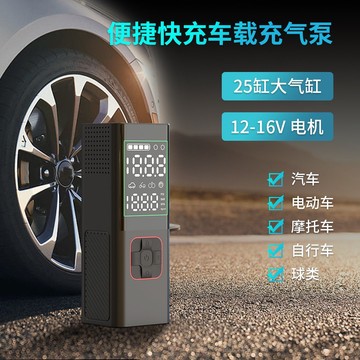 跨境车载充气泵无线电动打气筒25缸汽车充气泵自动充停轮胎打气泵