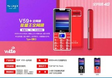 赛博宇华SOP V59大听筒语音王读名字全网通4G老年机厂价批发