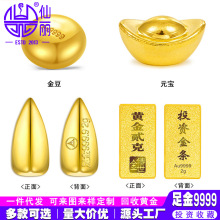 足金9999纯金2克投资金条瓜子金豆豆金元宝攒钱系列生日贺岁礼