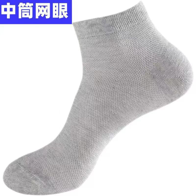 Socks Men's Solid Color Summer Thin Deodorant Stockings Spring and Summer Men's Socks Socks Business Mesh Stockings Mid-Calf Length Men's Socks