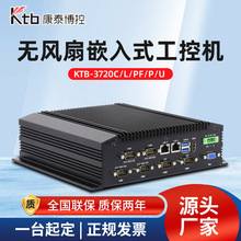 康泰KTB-3720系列无风扇嵌入式工控机多网口工业电脑控制主机批发