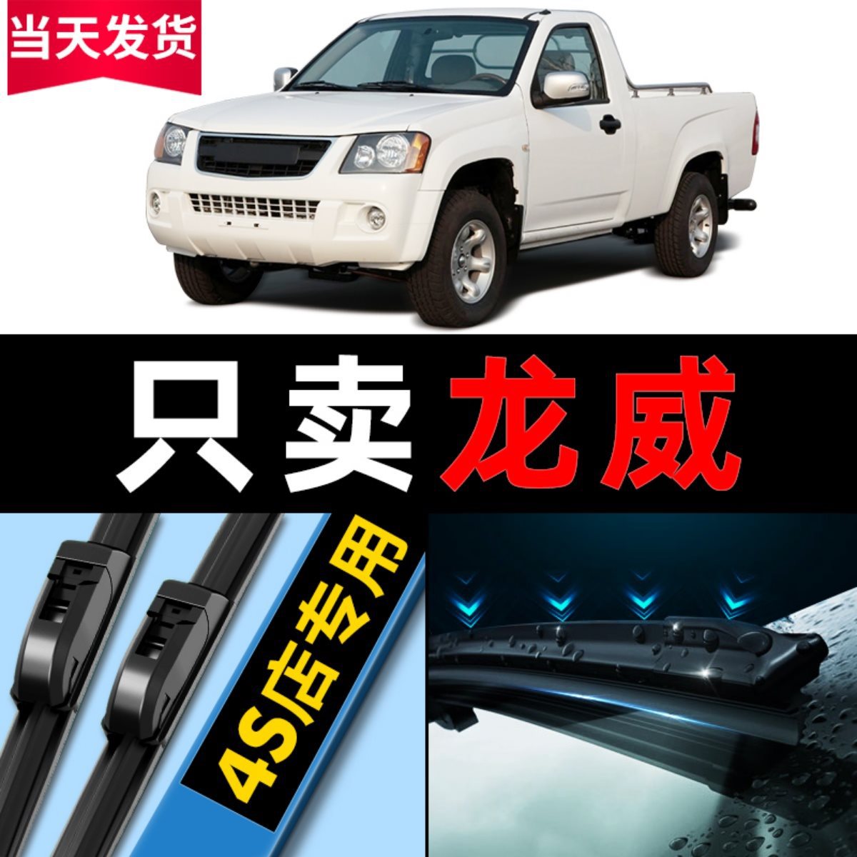 适用海格龙威雨刮器原厂13原装14款1516皮卡17汽车无骨雨刷片胶条