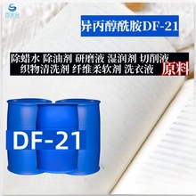 石油开采油井洗蜡驱油助剂异丙醇酰胺6508去污性能渗透性强