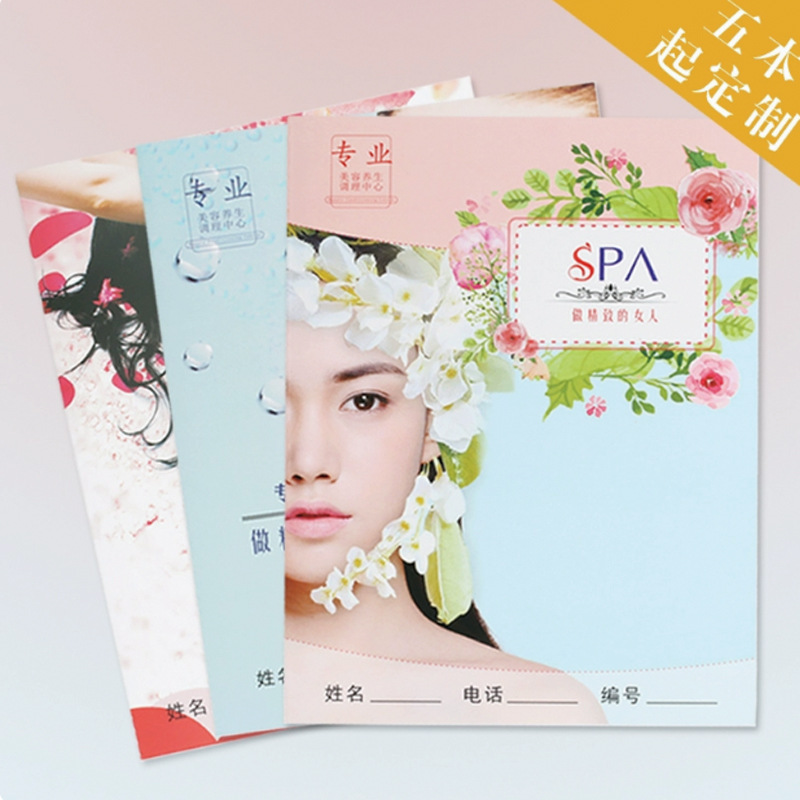 顾客档案本美容院单人本会员信息资料记录表VIP储值卡消费记录表