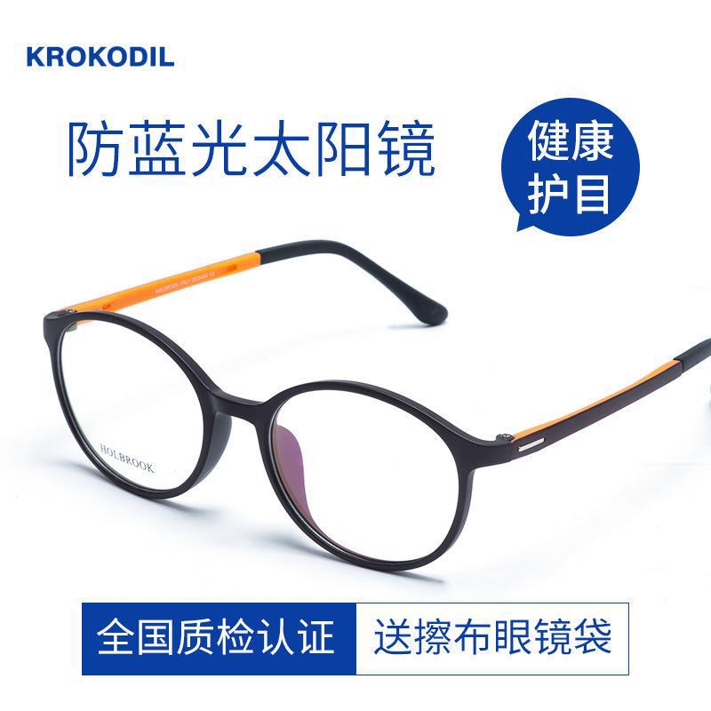 防蓝光眼镜男女平光眼镜TR90记忆材料 护目镜框架眼镜JC020