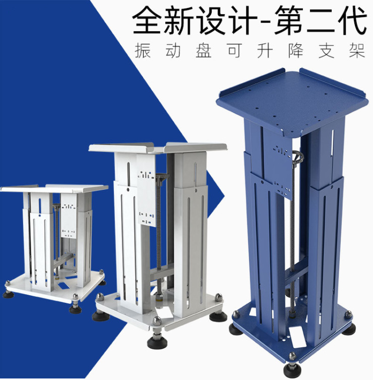 振动盘伸缩支架升降小型底座支撑多功能自动化立式架子可调节