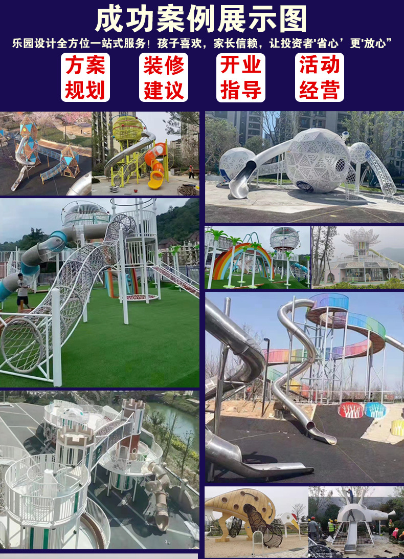户外大型不锈钢滑梯室内游乐设备儿童乐园公园景区幼儿园组合滑梯