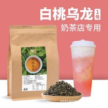 白桃乌龙茶奶茶店专用水蜜桃乌龙茶 桃香乌龙茶商用茶叶柠檬茶
