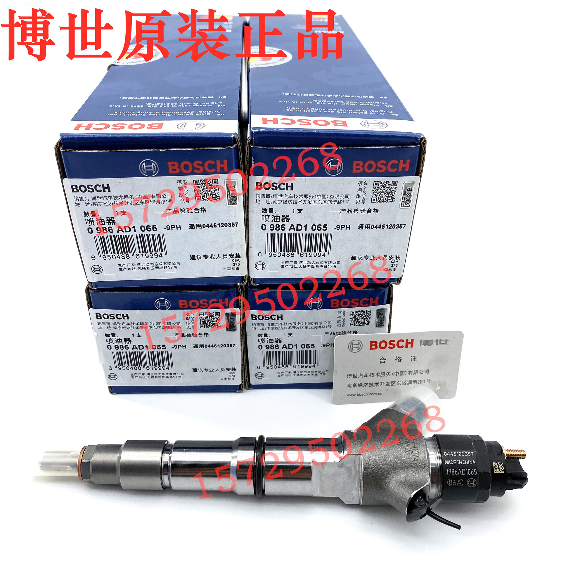 bosch博世0445120357 0445120446 喷油器 重汽喷油器 博世正品