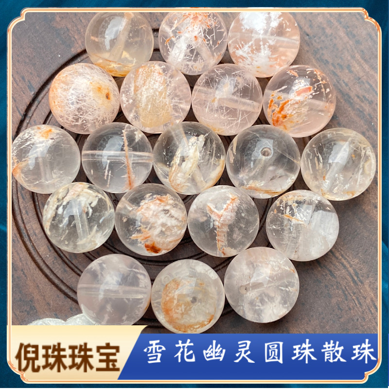 雪花幽灵散珠水晶珠子散批串珠手工diy手链项链饰品隔珠文玩配饰