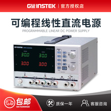 Gwinstek固纬GPD-3303D线性稳压30V/3A/195W可编程直流电源高精度