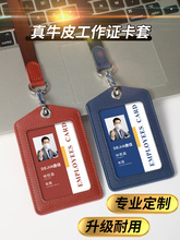 双面透明工作证卡套证件套工牌厂牌卡套带挂绳工号牌工作