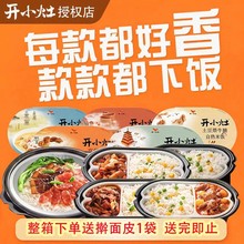 统一开小灶自热米饭方便速食土豆煨牛腩宫保鸡丁肉香菇烧肉八八兔