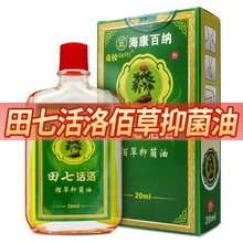 海康百纳奇校田七活络油20ml/瓶颈肩腰脚膝关节舒筋按摩油