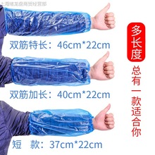 2024新品双筋特长pe一次性袖套工作透明加厚护袖塑料成人儿童套袖