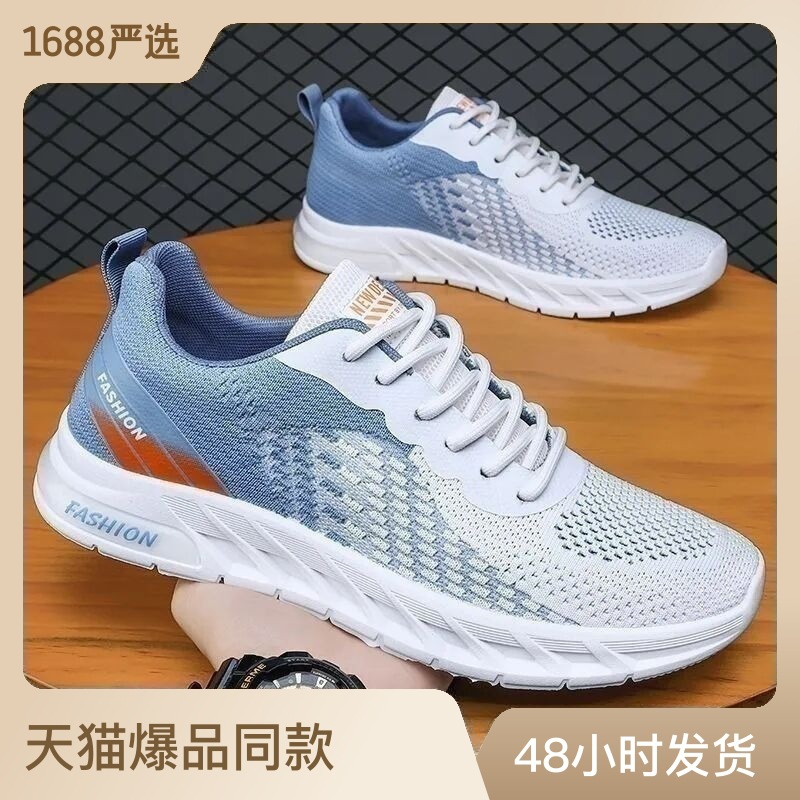 Men's Shoes Summer New Sports Casual Shoes Breathable Deodorant Mesh Surface Shoes Trendy All-Matching Running Shoes Soft Bottom Clunky Sneakers