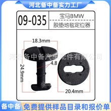 适用于BMW宝马汽车脚垫地毯垫卡扣塑料固定夹地垫夹转锁扣安装夹