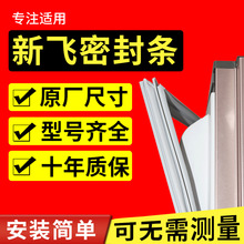 冰箱门密封条门胶条门封条磁性密封圈封闭皮条吸原厂通用配件门封