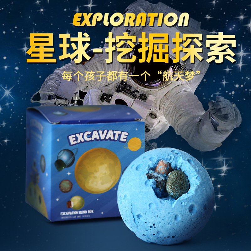 2024 new excavation gem toy cross-border planet puzzle exploration handmade planet diy archaeological toys wholesale