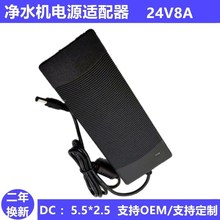 24v8a电源适配器 24v10a适配器 电机马达水泵净水器led显示屏直流