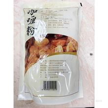 包邮上海唯加咖喱粉/拌馅/调料/辅料500g*5袋  咖喱鸡块咖喱牛腩