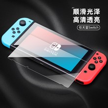 工厂新品 任天堂switch 全覆盖钢化保护膜 低价格批发