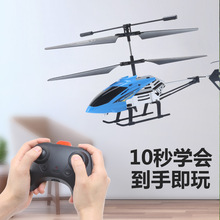 跨境新品3.5通合金遥控直升飞机 2.4G超强稳定飞行器抗压耐摔玩具